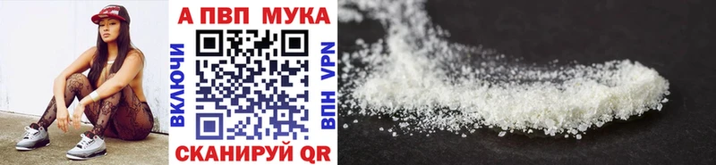A-PVP мука  Макарьев 