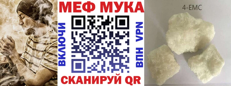 Меф мяу мяу кристаллы Макарьев