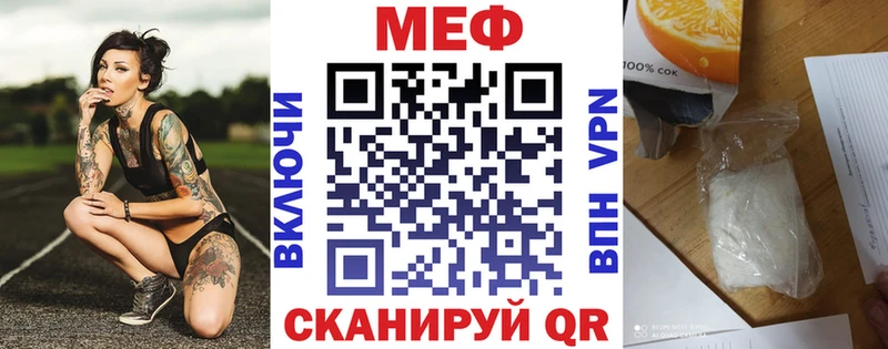 Меф кристаллы  Макарьев 