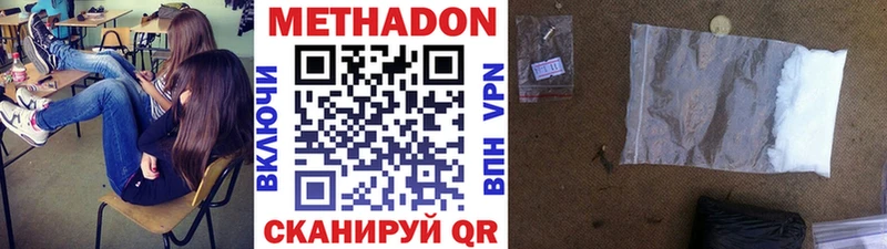 Метадон methadone  даркнет клад  Макарьев  продажа наркотиков 