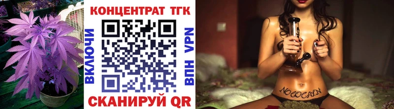 ТГК Wax  где купить   Макарьев 